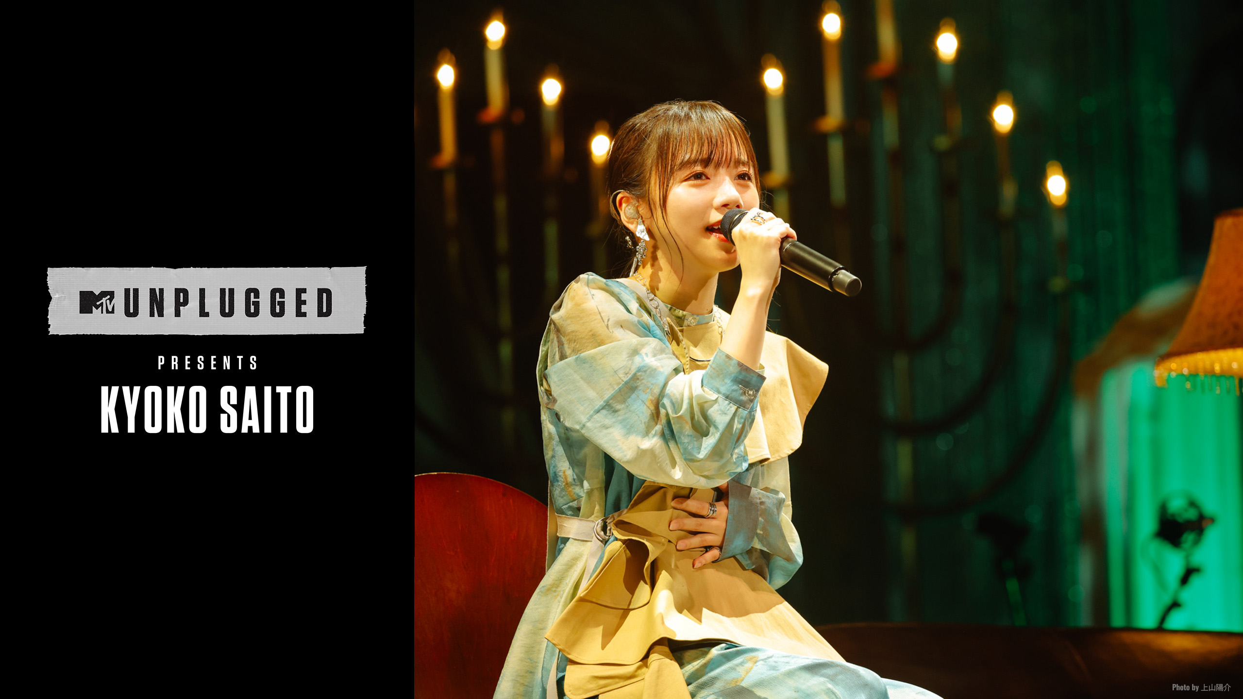 日音-230624_MTV_Unplugged_『Hinatazaka46-Saito_Kyoko』