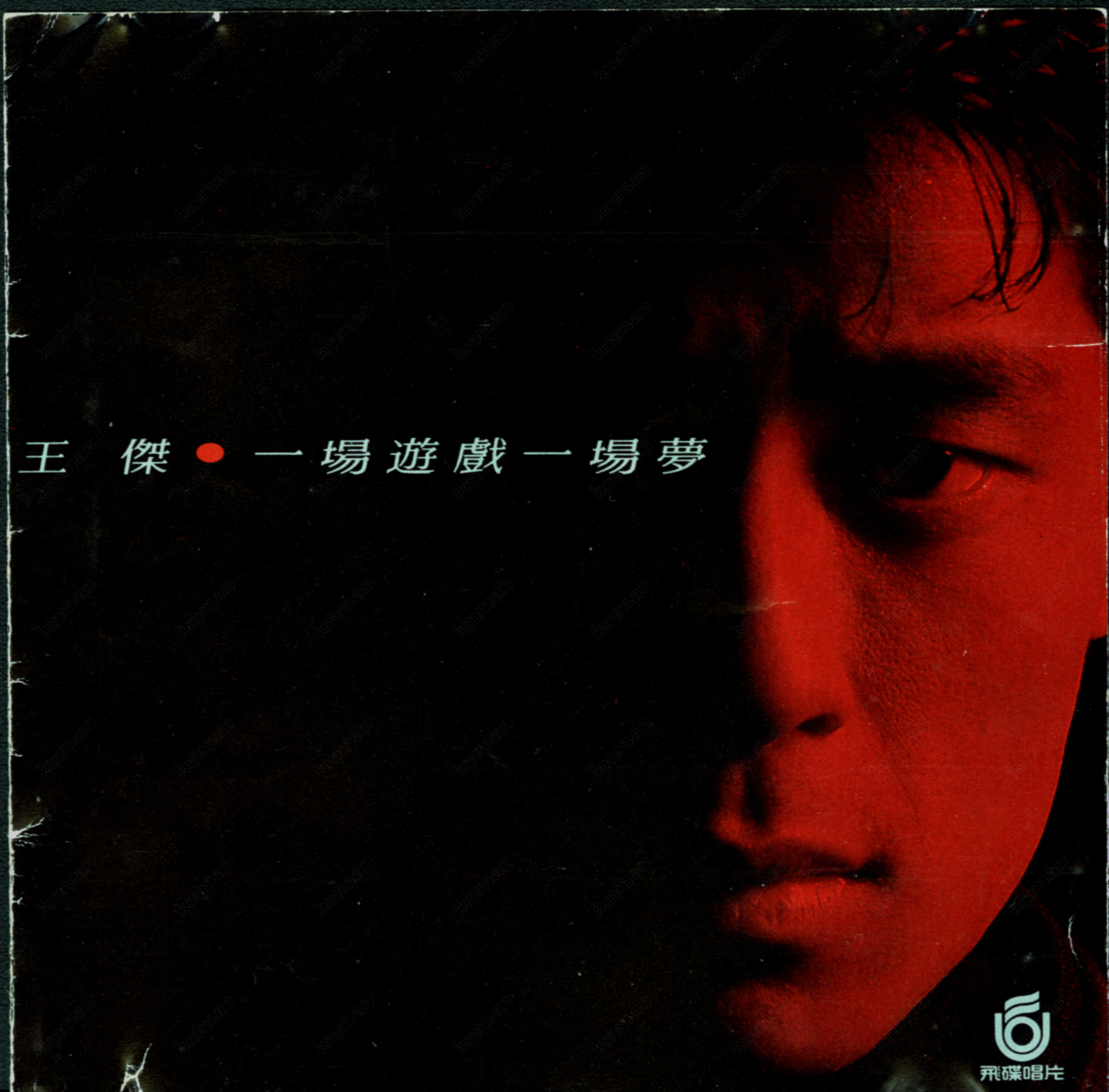華語-王傑歷年專輯(1987~1995)