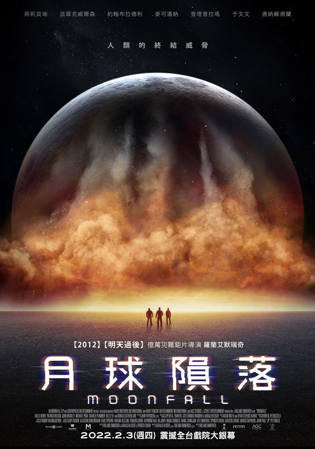 [藍光][繁中]月球隕落（１０８０Ｐ）上映日期：2022-02-03